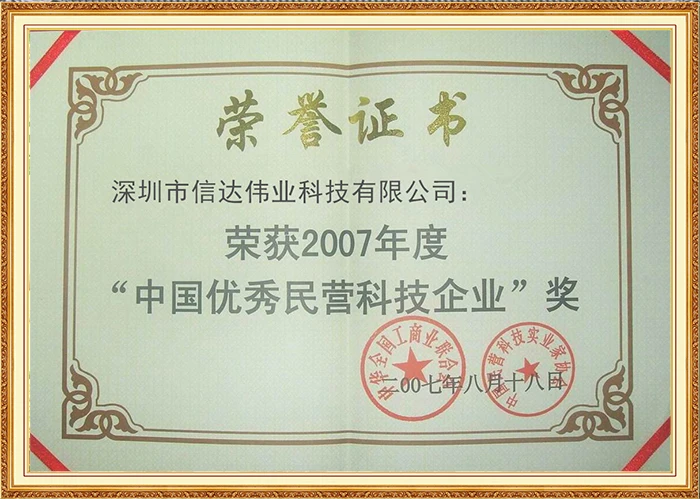 Honorary Certificate