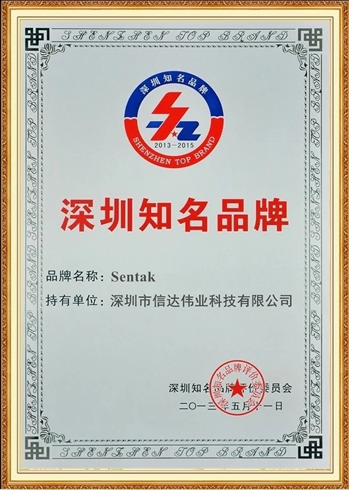 Shenzhen well-known brand