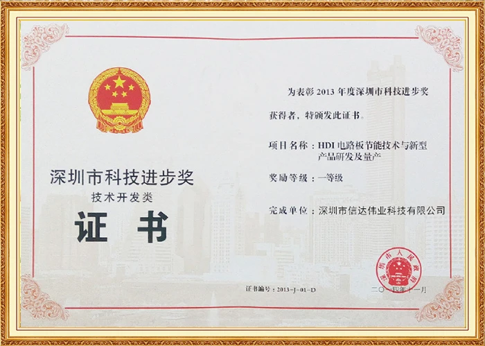 First Prize for Technological Innovation