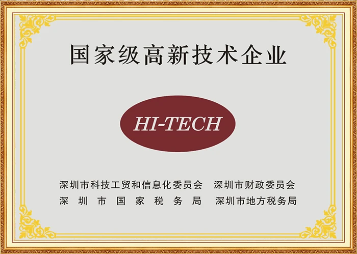 National-level high-tech enterprise